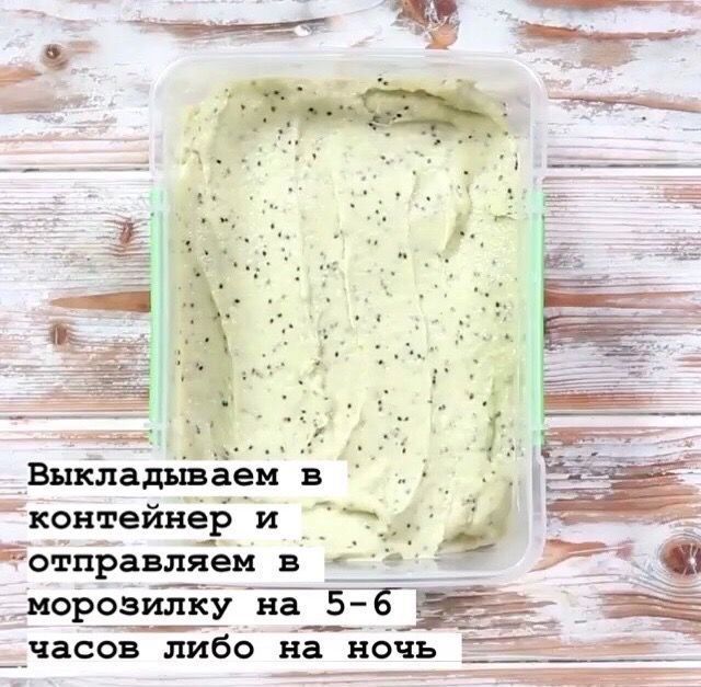 Ice cream with kiwi - Ice cream, First post, Yummy, Yummy, Food, Kiwi, Longpost, Recipe