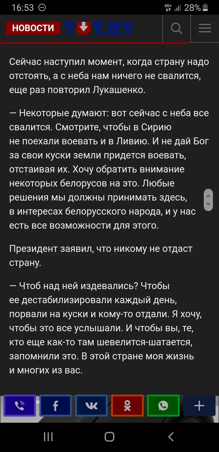 Выборопсихоз ? - Республика Беларусь, Президент, Выборы, Психоз, Удержание, Власть, Александр Лукашенко, Политика