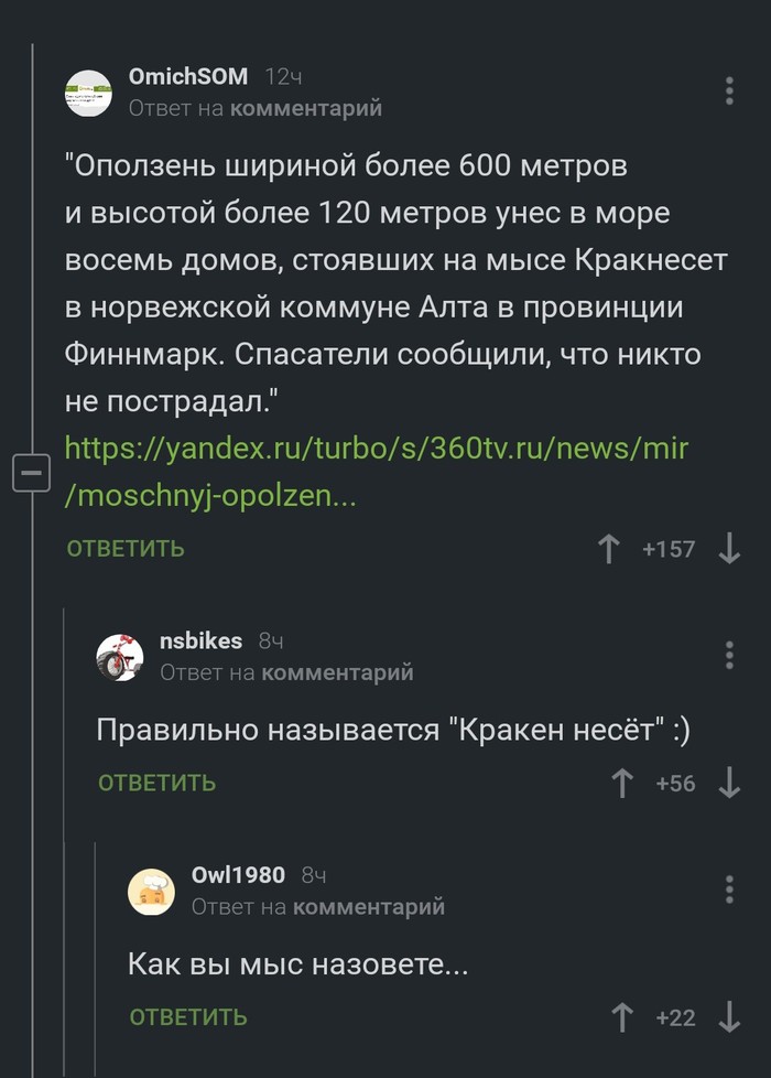 Как вы мыс назовёте, так и...