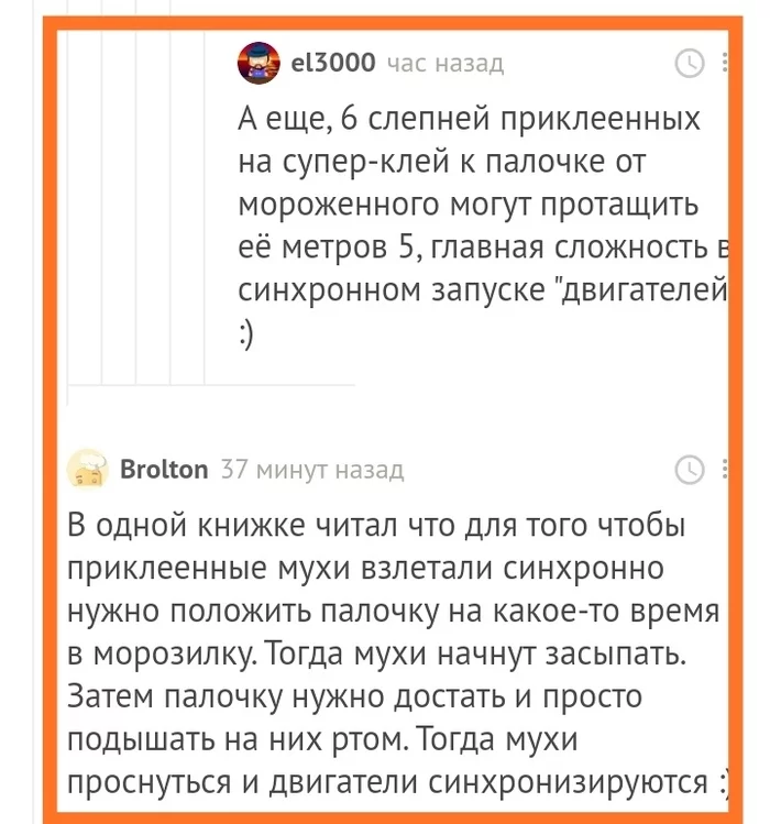 Четырехмоторный мухолет своими руками - Моё, Своими руками, Поделки, Длиннопост