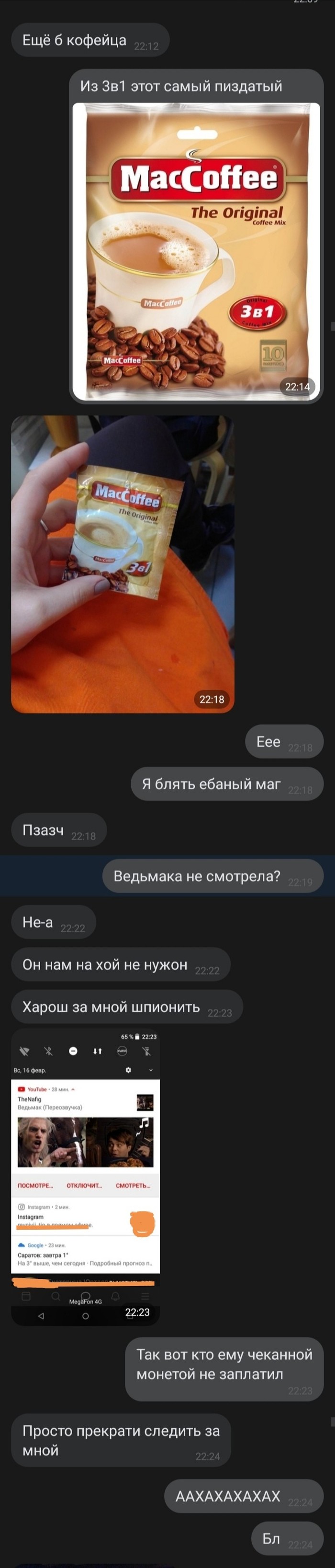 Потомок Ванги