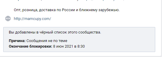 Обнаглевший работодатель - Бизнес, Оскорбление, Отзыв, Длиннопост, Мат, Работодатель, Переписка, Негатив