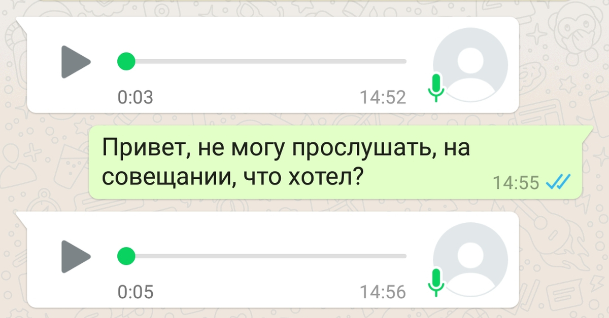 Как сделать ватсап голосовой. Голосовое сообщение в ва. Голосовые сообщения в ватсап. WHATSAPP голосовое сообщение. Переписок в ватсапе с голосовыми сообщениями.