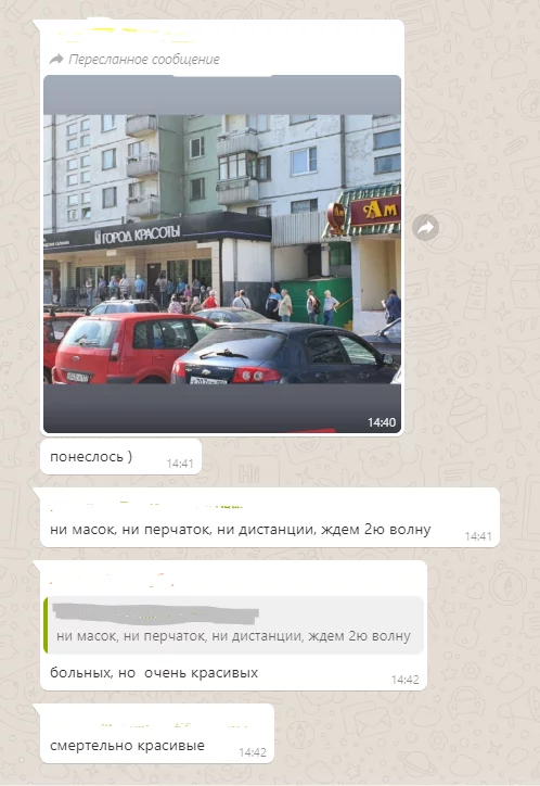 Comments about the queue at the hairdresser - Coronavirus, Ban, Moscow, Whatsapp, Correspondence, Humor