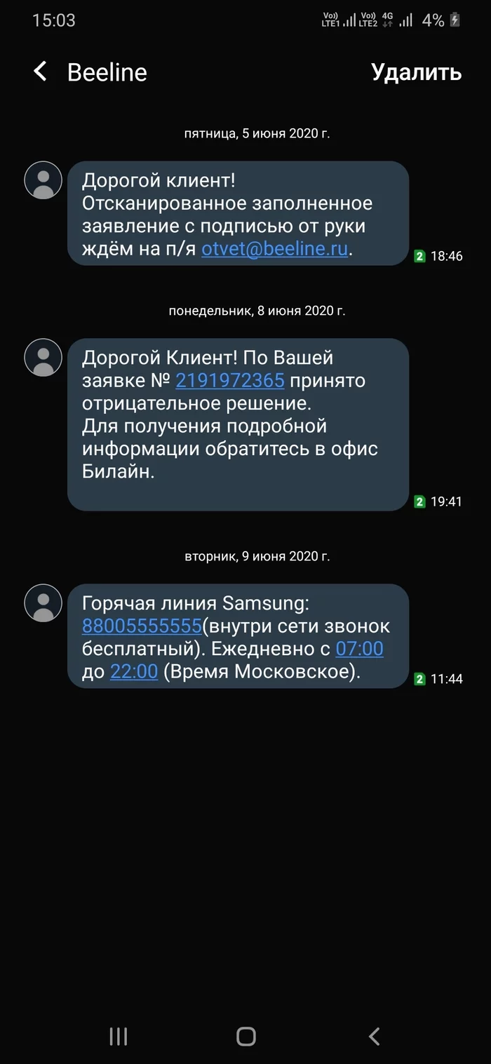 Как Samsung с Билайном к клиентам относятся. Крик души - Моё, Билайн, Претензия, Разборки, Текст, Длиннопост, Негатив