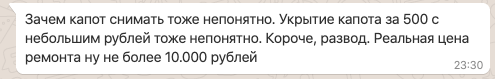Как Яндекс.Драйв разводит людей на деньги Яндекс Драйв, ДТП, Мошенничество, Развод на деньги, Каршеринг, Негатив, Длиннопост