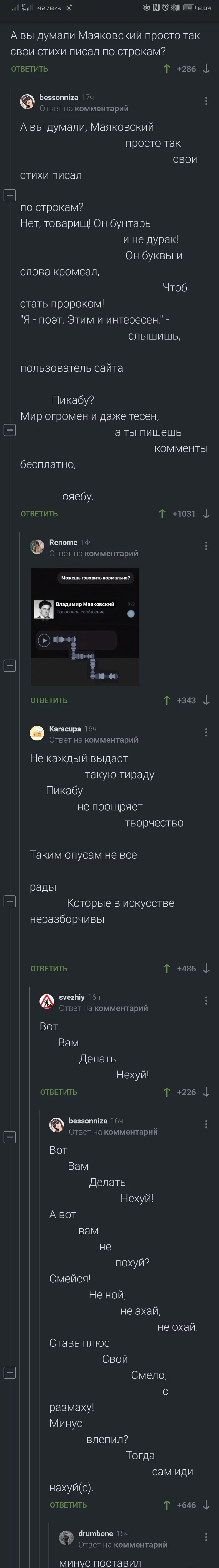 Не удержался)... - Скриншот, Комментарии на Пикабу, Длиннопост