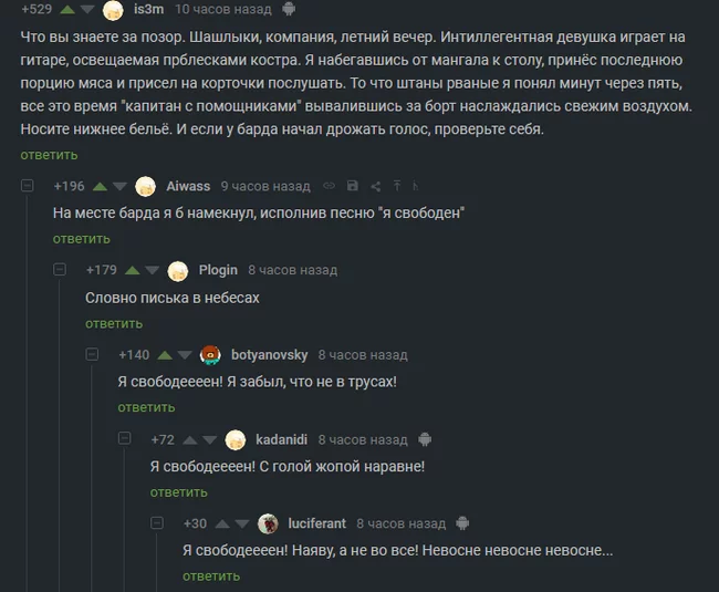 Ответ на пост «Засветила трусишки» - Конфуз, Реальная история из жизни, Мат, Ответ на пост, Скриншот, Комментарии на Пикабу