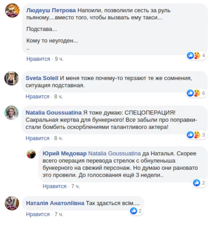 Мракобесие с аварией Ефремова продолжается - Михаил Ефремов, Политика, Длиннопост