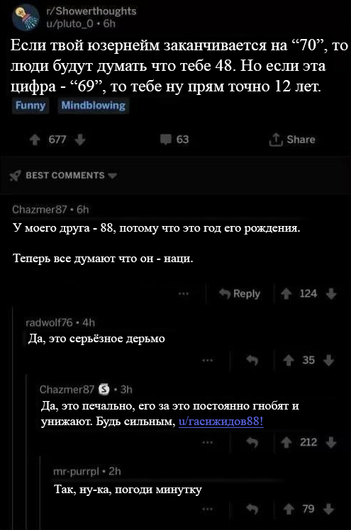 Магия чисел - Reddit, Перевод, Числа, Комментарии