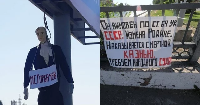 An effigy of Gorbachev was hanged in the center of Astrakhan - Astrakhan, The photo, Mikhail Gorbachev, Russia Day, Russia, Banner, news