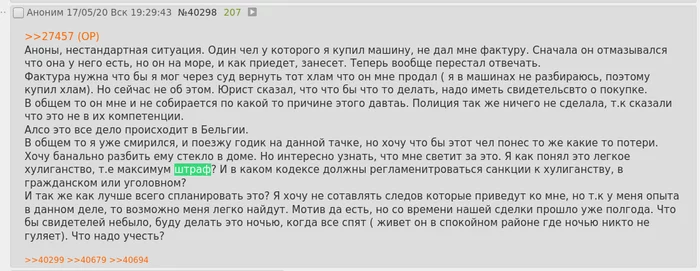 Скриншот про штрафы - Двач, Юризм, Вопрос, Проблема, Автохлам, Обман, Скриншот