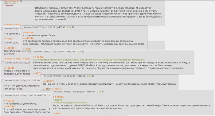 Thought about checkmarks - Dvach, Cookie, Screenshot, Personal data