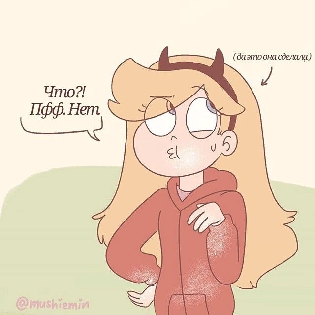 Star vs the forces of evil. Comic (Donuts) - Star vs Forces of Evil, Cartoons, Comics, Star butterfly, Marco diaz, Longpost