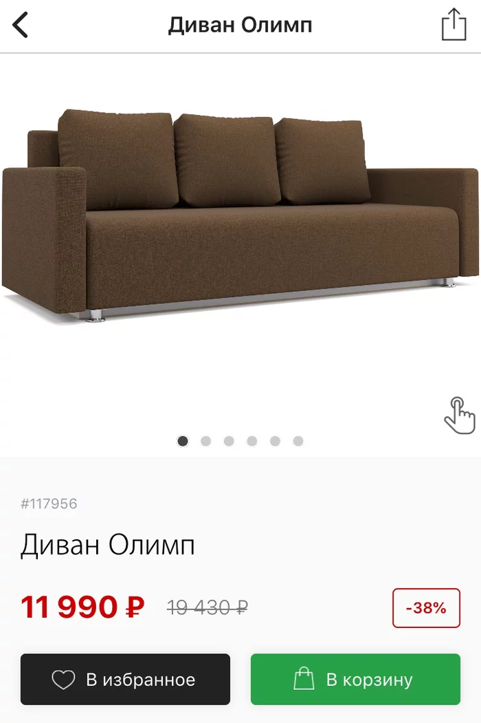 - You don't understand? - Oh... - Sofa, Discounts