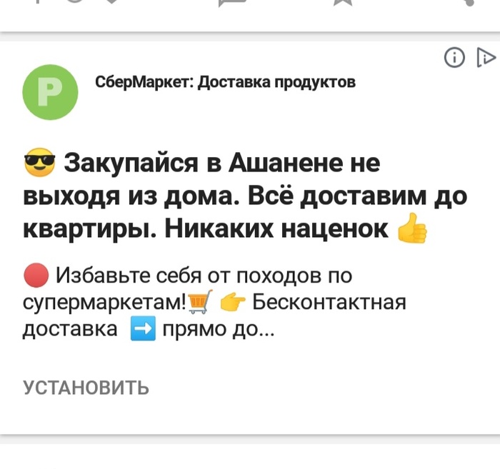 В Ашане. (Ненене.)