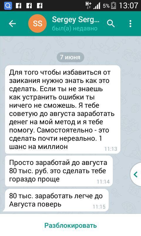 Ответ на пост «Заикание. Избавление от заикания» - Моё, Заикание, Логоневроз, Ответ на пост, Длиннопост