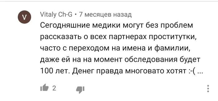 Телегония. Мнение некоторых комментаторов ютуба - Комментарии, Картинка с текстом, Мракобесие, Длиннопост, Исследователи форумов, Телегония