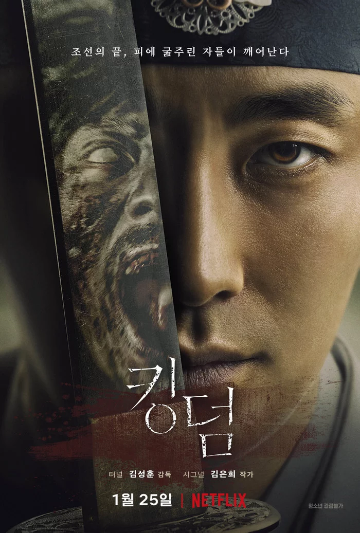 I advise you to watch the series Kingdom / Kingdom (2019) - Serials, I advise you to look, Kingdom, Kingdom, Zombie, Horror, Netflix, South Korea, Longpost