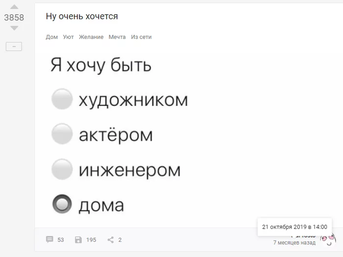 Ответ на пост «Ну очень хочется» - Дом, Уют, Желание, Мечта, Из сети, Ответ на пост