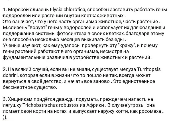 Удивительная эволюция жизни - Эволюция, Удивительное, Чудеса природы, Длиннопост