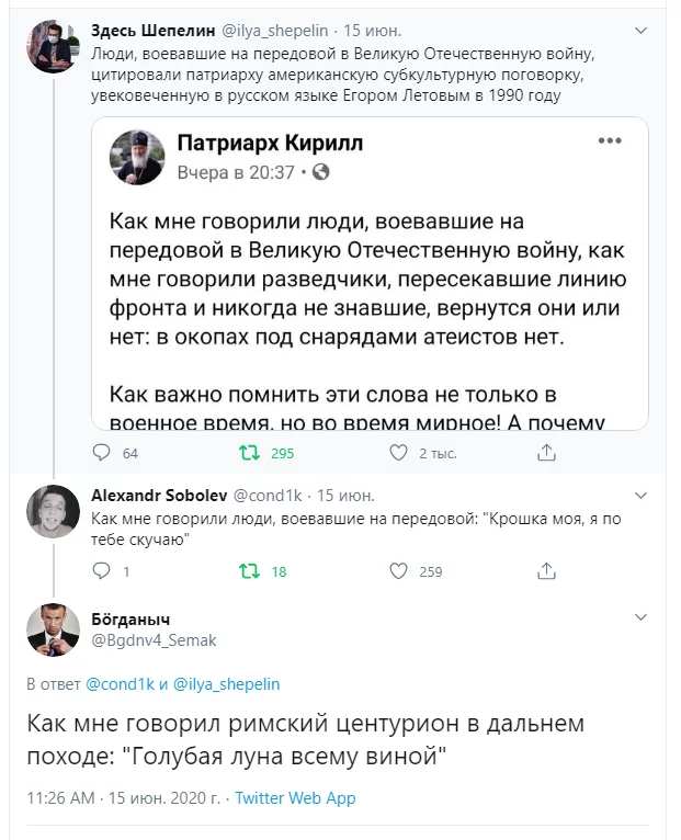 Twitter jokes - Twitter, Shepelin, Patriarch Kirill, ROC, Humor, Screenshot, civil defense