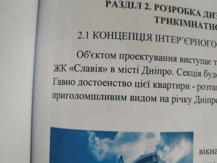 Как я диплом писала - Моё, Диплом, Опечатка, Ошибка, Реальная история из жизни