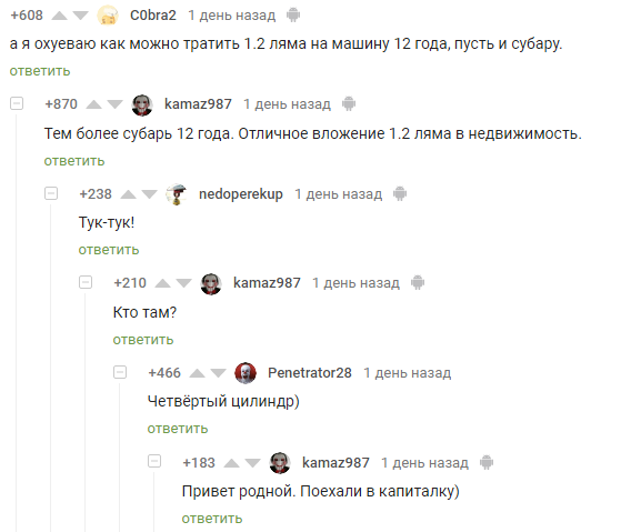 Немного о Субару - Комментарии, Машина, Комментарии на Пикабу