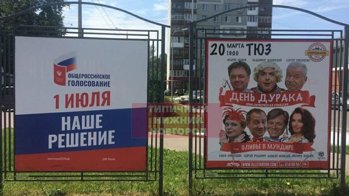 Плакаты, которые хорошо смотрятся вместе - Юмор, Голосование, Нижний Новгород