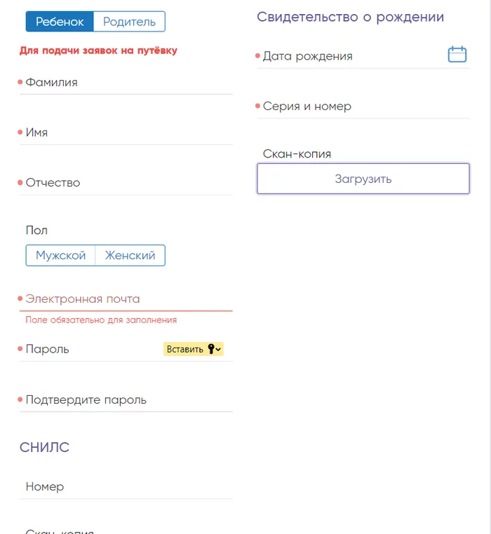 How to submit documents to Artek - Artek, Competition, Voucher, Relaxation, Application, Documentation, Longpost