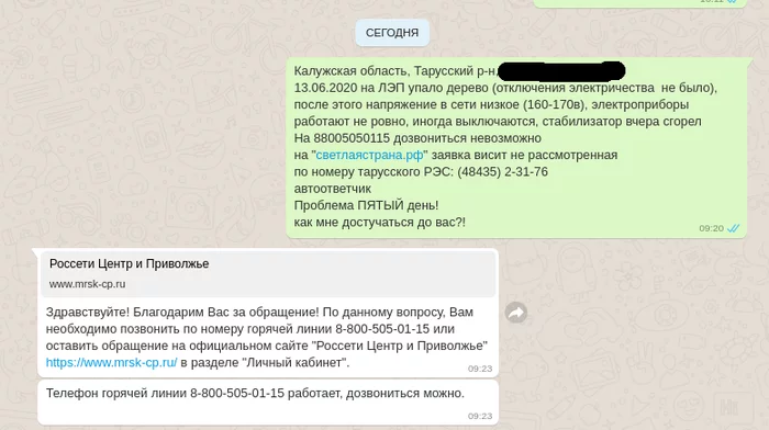 How is electricity supplied in the regions? Can it be fixed? - My, Tarusa, Rosseti, Poor power supply, Carelessness, League of Lawyers, Longpost