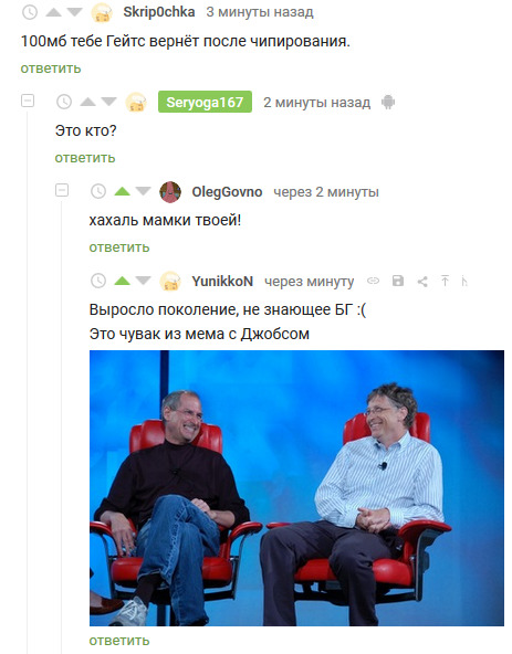 Чёрт возьми, неужели правда?