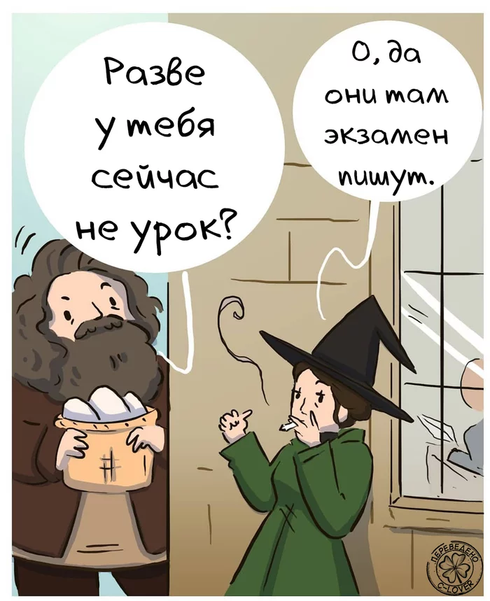 You can’t go on a smoke break anymore, or what? - Comics, Translated by myself, Madamelady, Translation, Harry Potter, Minerva McGonagall, Albus Dumbledore, Longpost