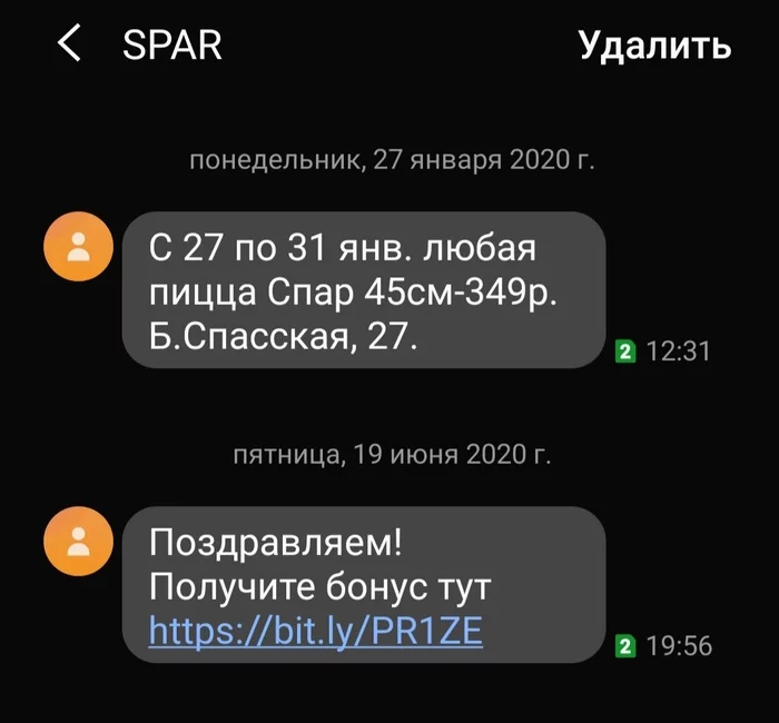 В магазине SPAR завелась крыса - Моё, Обман, Мошенничество, Spar, Негатив, Длиннопост