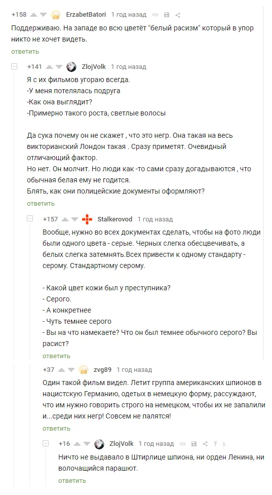 “The criminal was not white-assed, not red-assed, not yellow-assed, and not narrow-eyed.” - Comments on Peekaboo, Racism, Humor