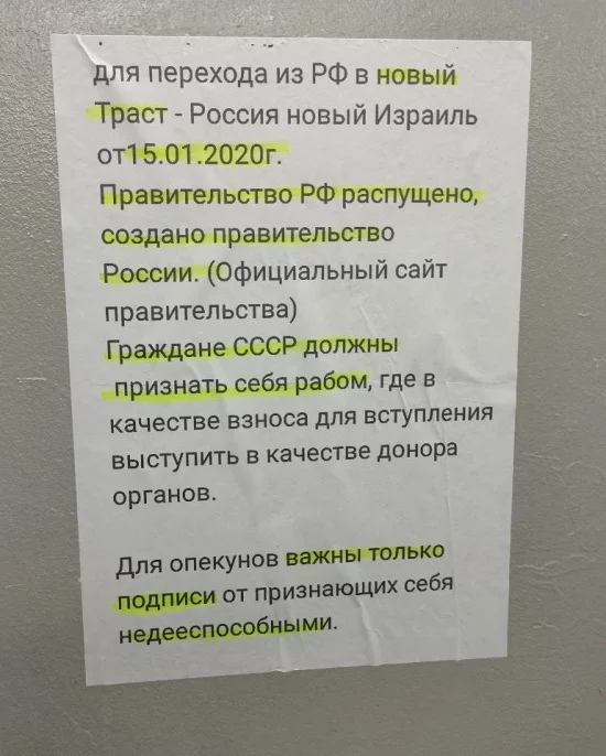 В нашем доме поселился психопат - Моё, Псих, Москва, Теплый стан