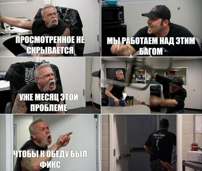 Доколе это будет продолжаться? - Пикабу, American chopper, Картинка с текстом