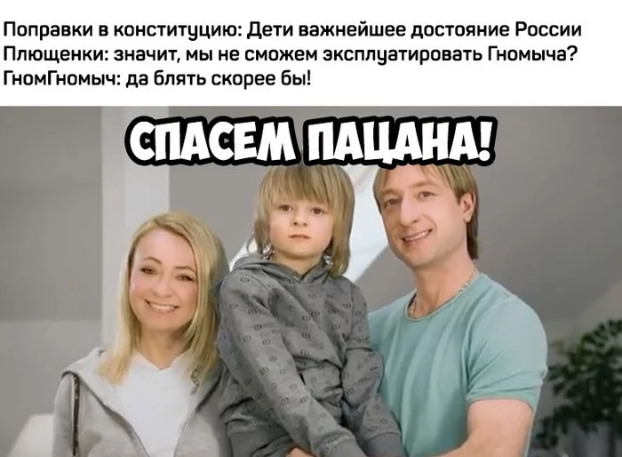 Briefly about how to ideally select characters for advertising - My, Evgeny Plushenko, Rudkovskaya, Business, Children, Exploitation, Figure skaters, Тренер