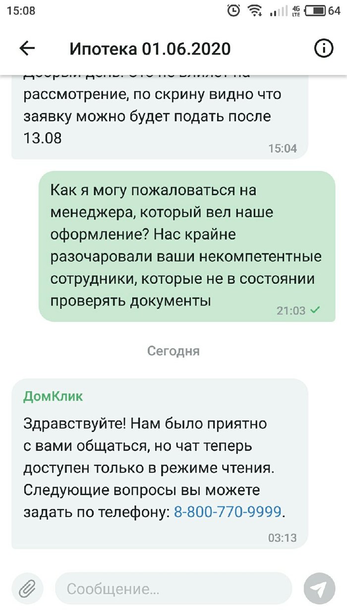 ДОМКЛИК ипотека. Ипотека Сбербанк. Пикабу ипотека.