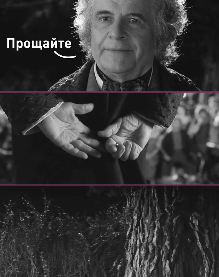 Reply to Goodbye Ian - Death, Actors and actresses, Lord of the Rings, Bilbo Baggins, Reply to post, Ian Holm, Лентач
