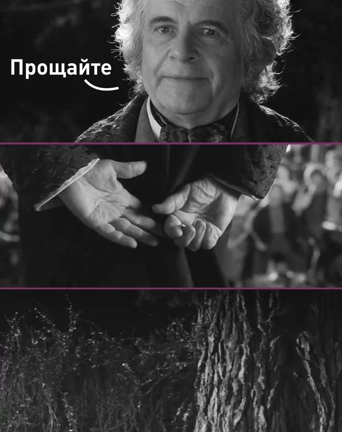 Reply to the post Goodbye Ian - Death, Actors and actresses, Lord of the Rings, Bilbo Baggins, Reply to post, Ian Holm, Лентач