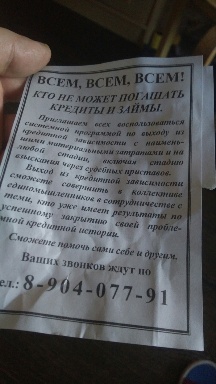 За единомышленников... Вы серьёзно!?