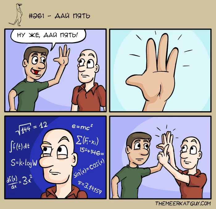 High five - Themeerkatguy, Comics, Translation, High five, Confusion, Analysis