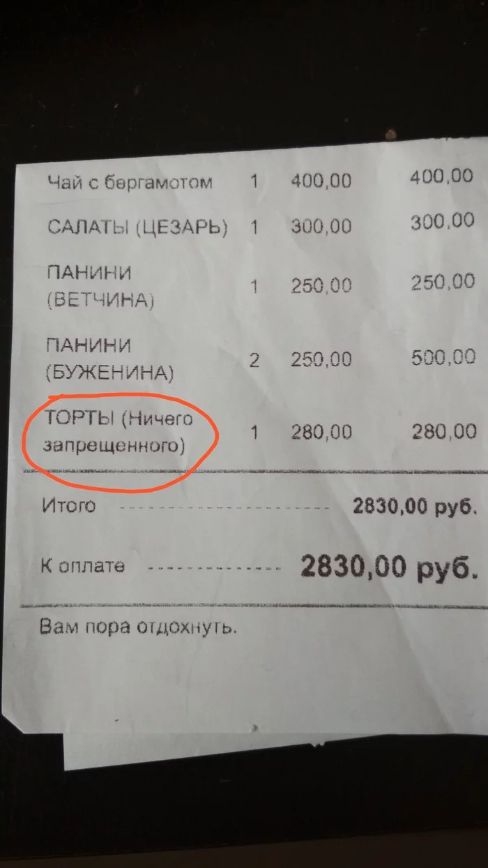 It's time for you to rest - Cake, Moscow, Receipt, Cafe, Vacation