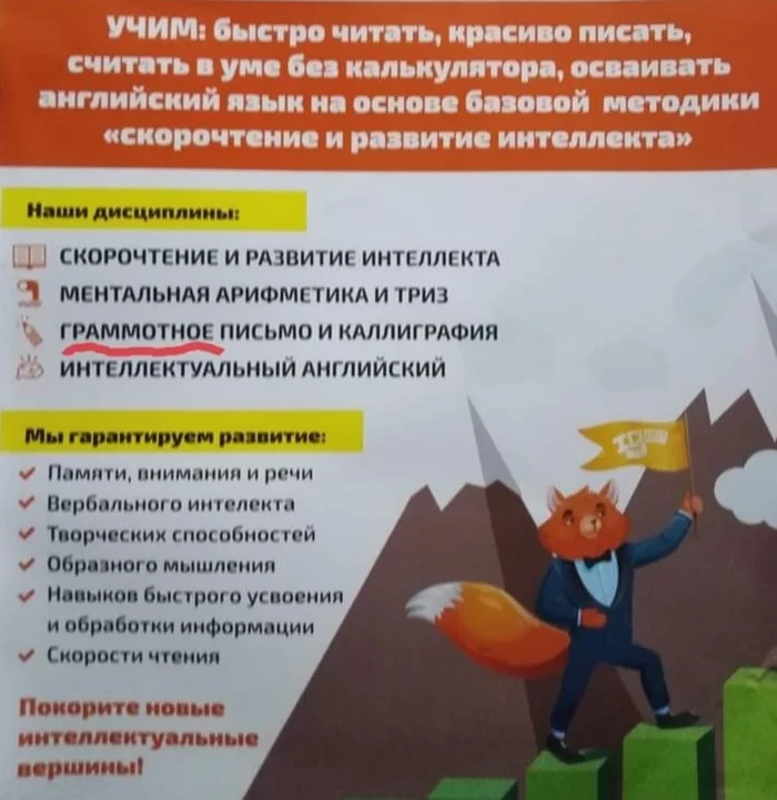 Ответ на пост «Когда окончил журфак с отличием» - Моё, Картинки, Картинка с текстом, Ответ на пост, Безграмотность