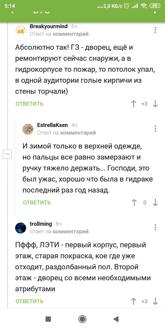 Теперь - Моё, Учебные заведения, Скриншот, Длиннопост, Комментарии на Пикабу