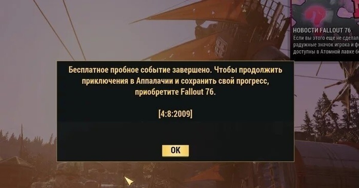 Неизвестная ошибка сервера. Сервера фоллаут 76. Фоллаут 76 одиночный режим. Fallout 76 репутация таблица. Мониторинг серверов фоллаут 76.