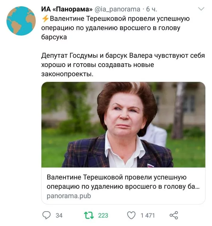 Important news - Valentina Tereshkova, Memes, Humor