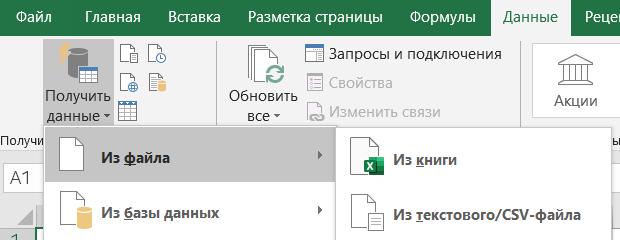 Excel Power Query: создание основных запросов Microsoft Excel, Microsoft office, Офис, Продуктивность, Маркетинг, Бухгалтерия, Отдел кадров, Аналитика, Видео, Длиннопост