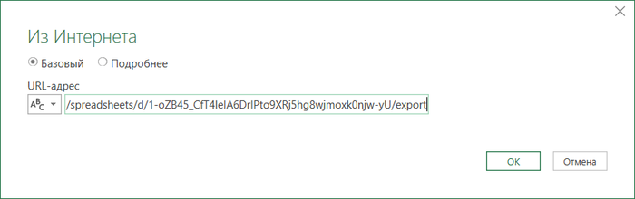 Excel Power Query: создание основных запросов Microsoft Excel, Microsoft office, Офис, Продуктивность, Маркетинг, Бухгалтерия, Отдел кадров, Аналитика, Видео, Длиннопост